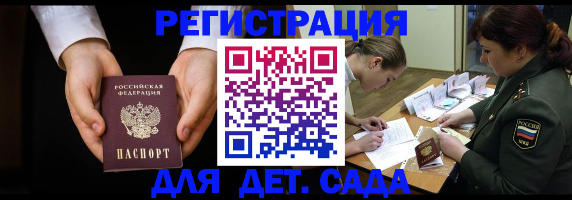 временная регистрация в Амурской области