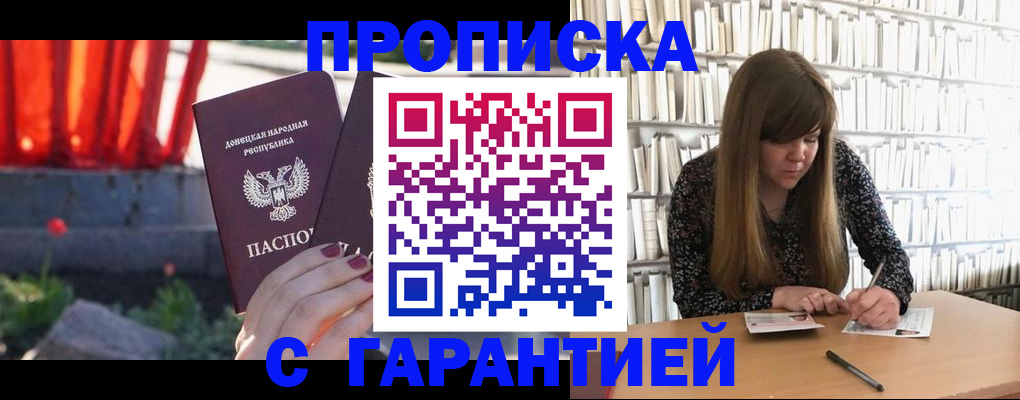 временная регистрация в квартире в Амурской области